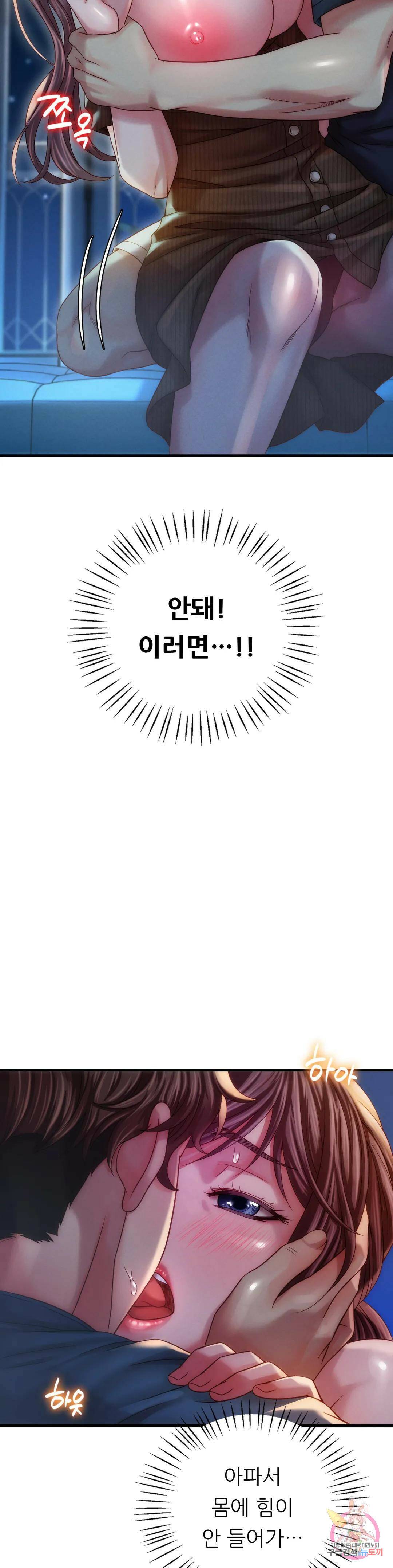 취하고 싶은 그녀 5화 6