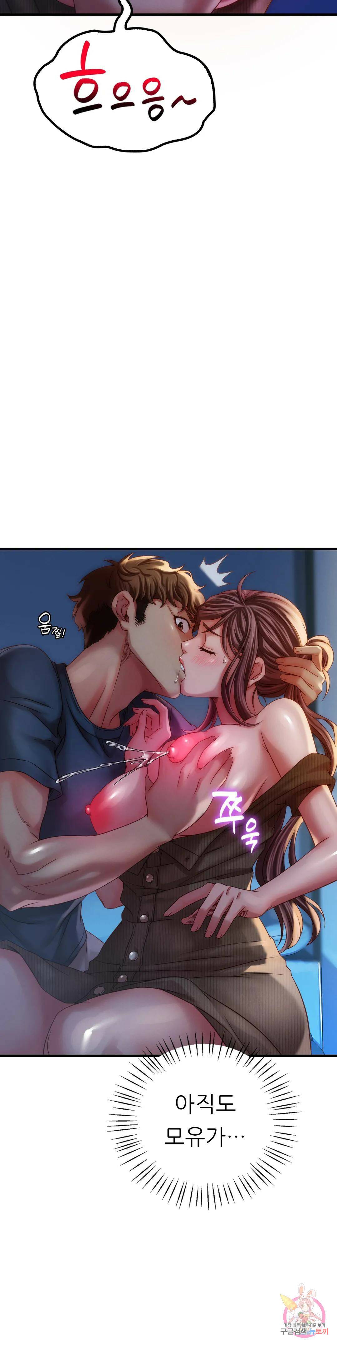 취하고 싶은 그녀 5화 9