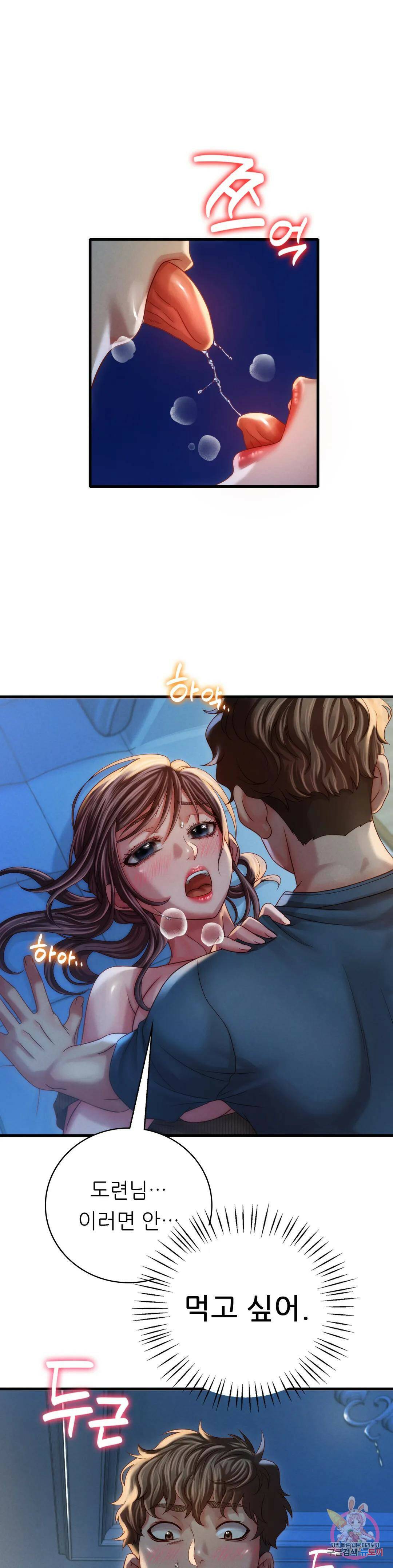 취하고 싶은 그녀 5화 10
