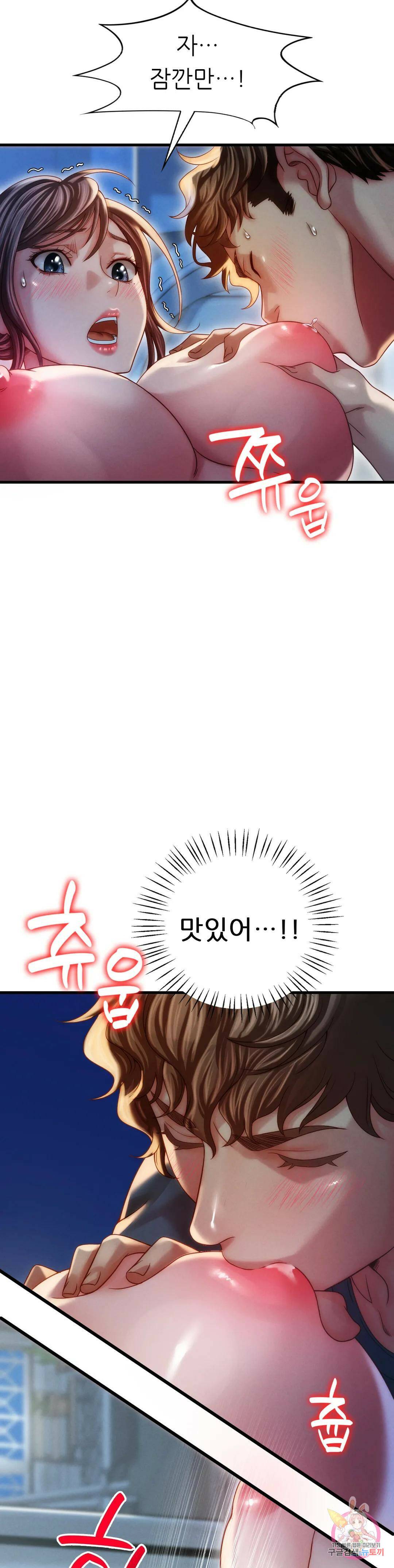취하고 싶은 그녀 5화 12