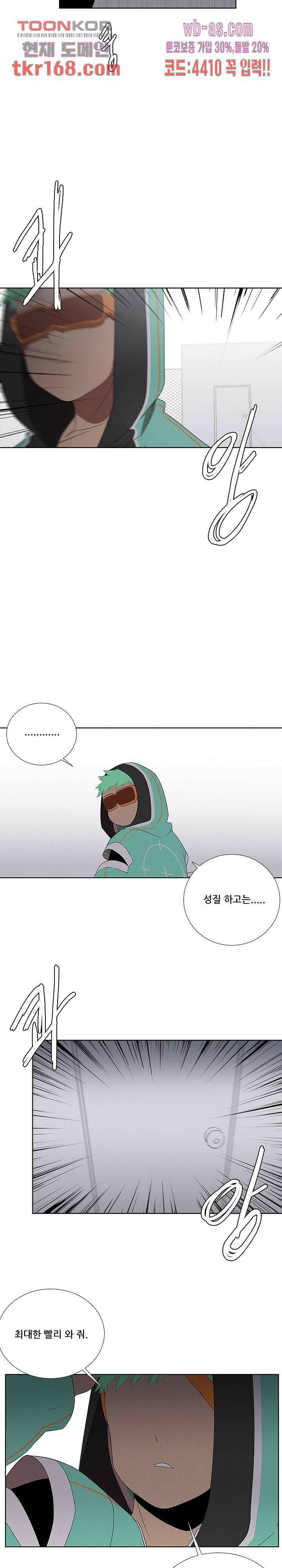 키덜틱 쇼타임 37화 3