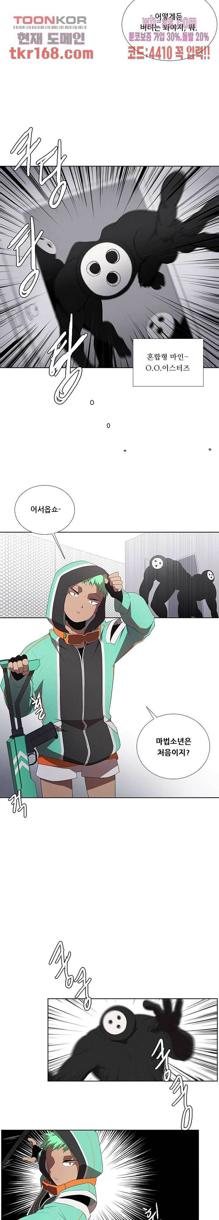 키덜틱 쇼타임 37화 4