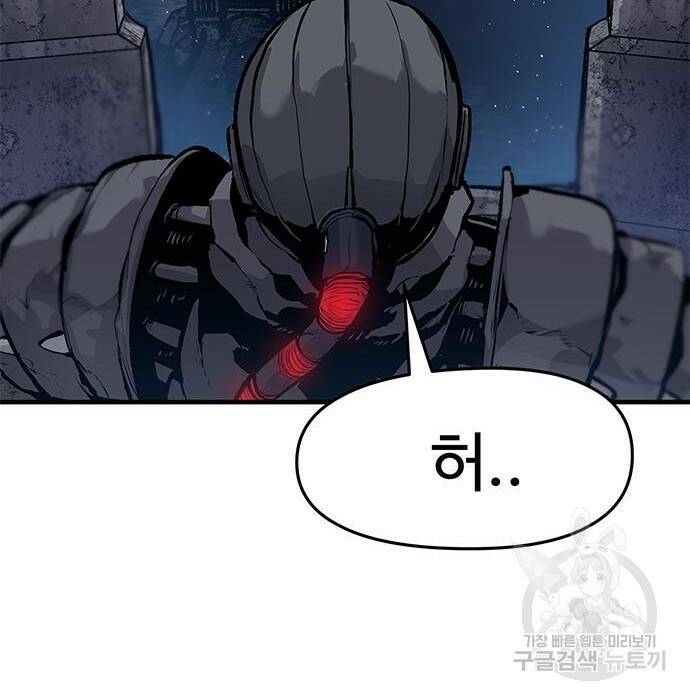 시체기사 군터 22화 5