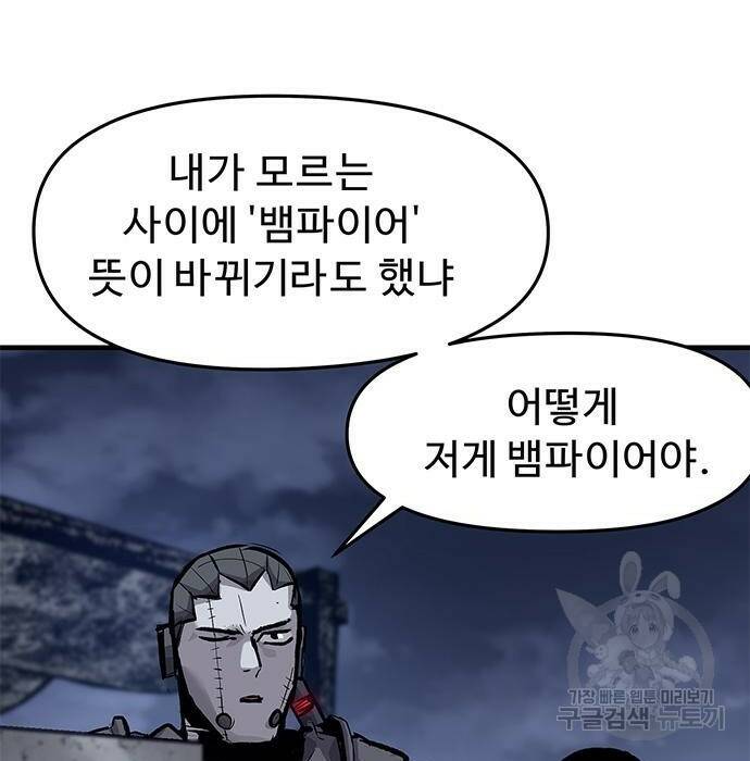 시체기사 군터 22화 6