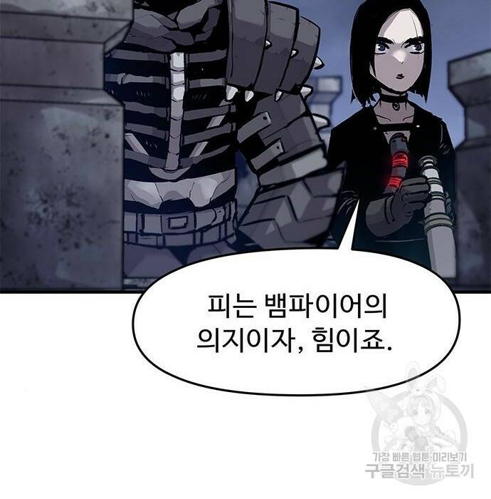 시체기사 군터 22화 7
