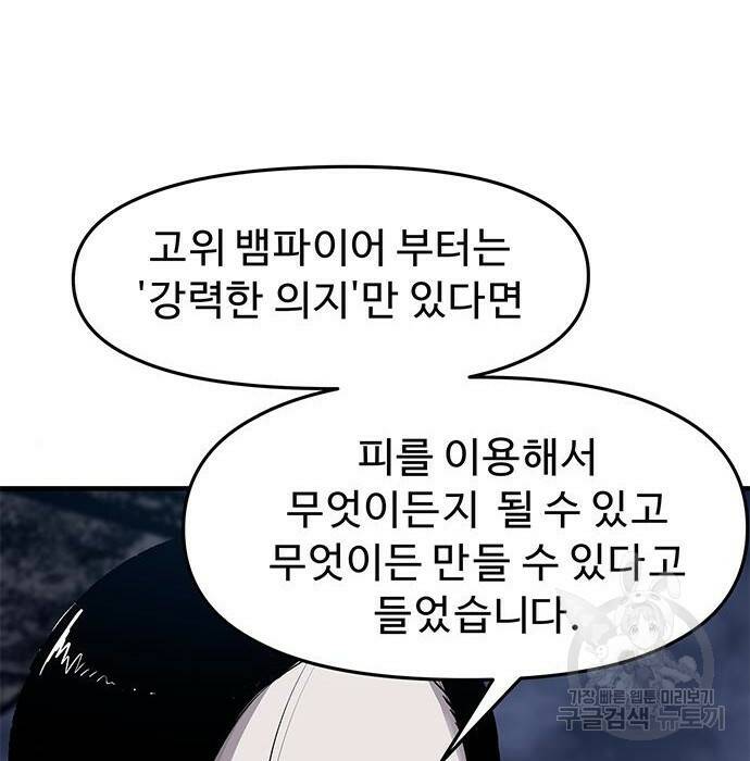시체기사 군터 22화 8