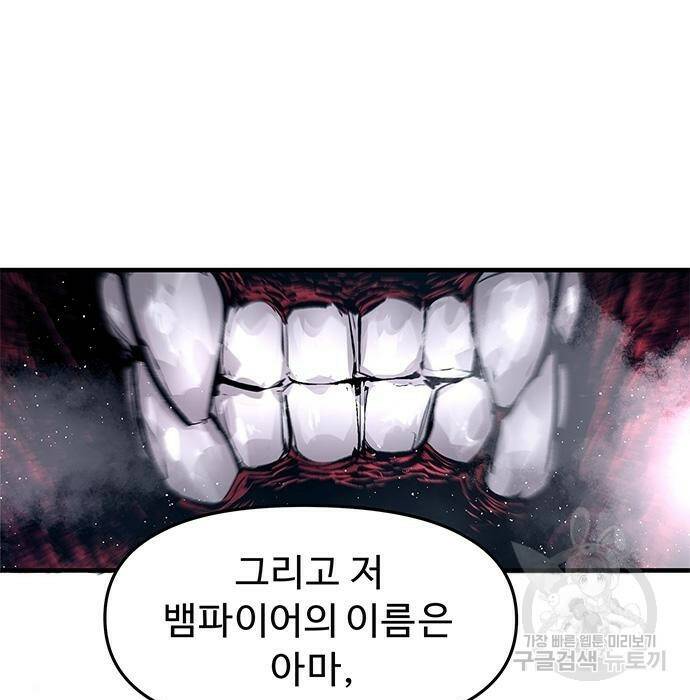 시체기사 군터 22화 10