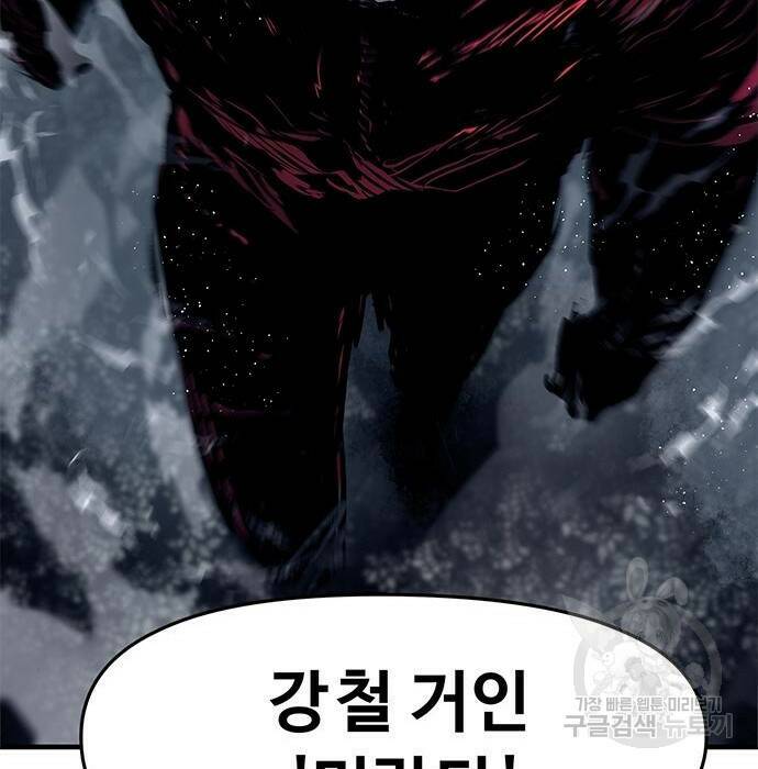 시체기사 군터 22화 12