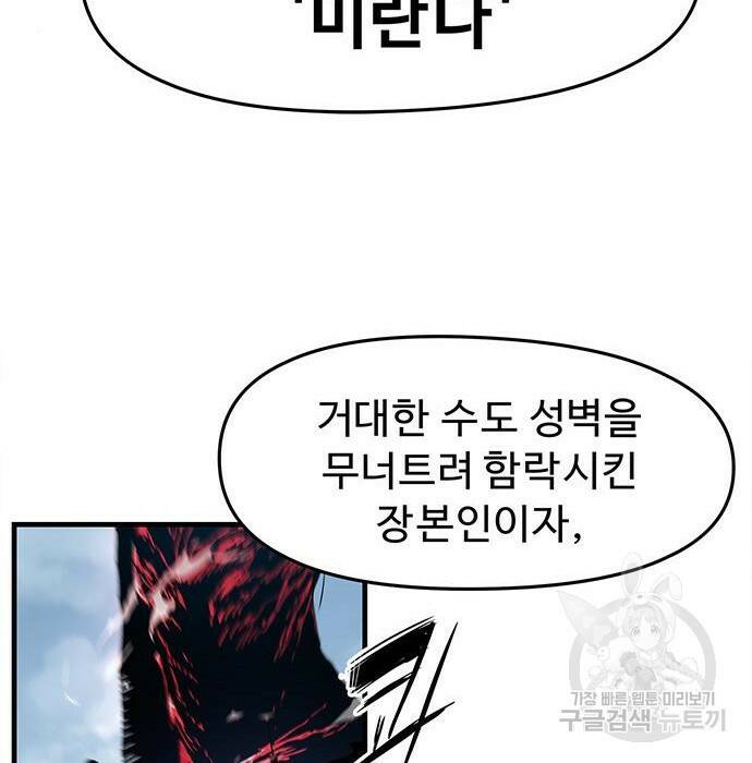 시체기사 군터 22화 13