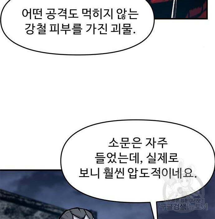 시체기사 군터 22화 15