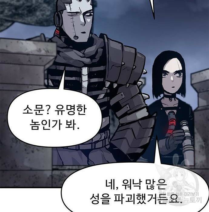 시체기사 군터 22화 16