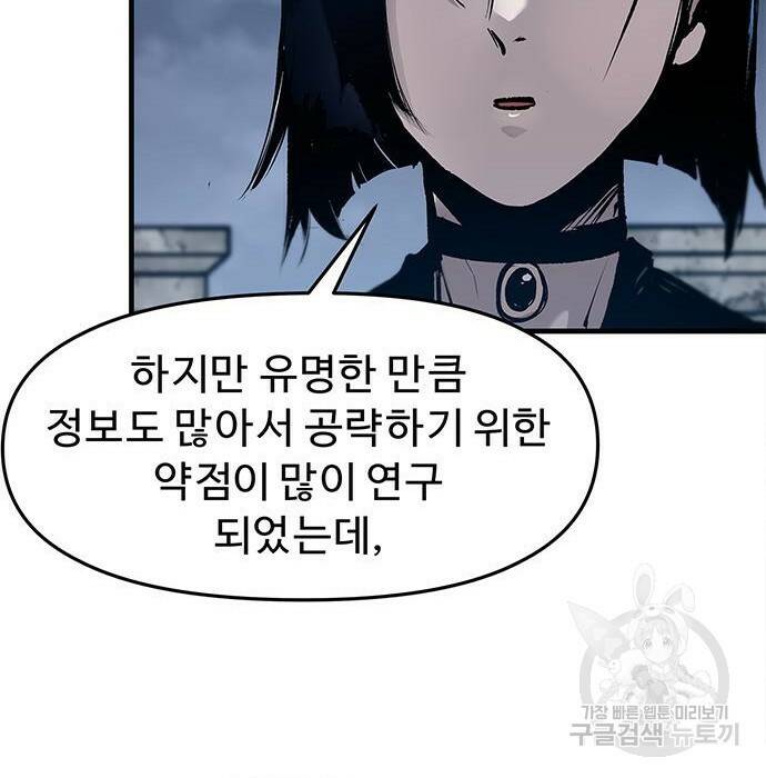 시체기사 군터 22화 18