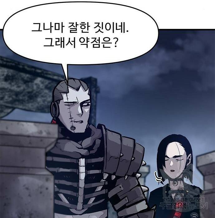 시체기사 군터 22화 19