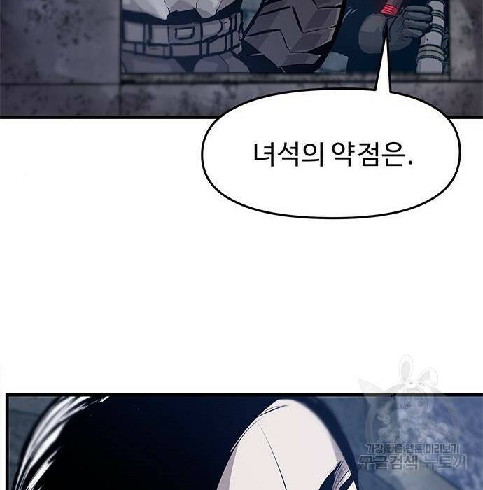 시체기사 군터 22화 20