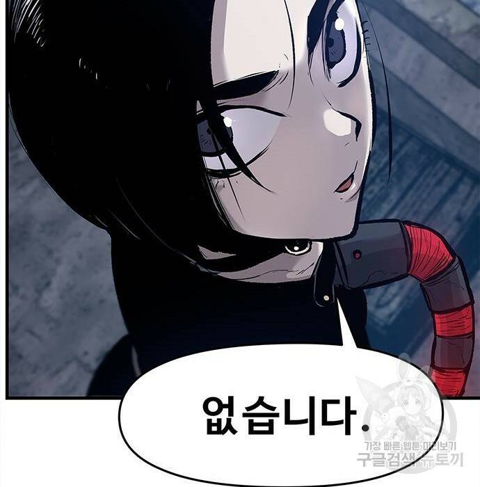 시체기사 군터 22화 21