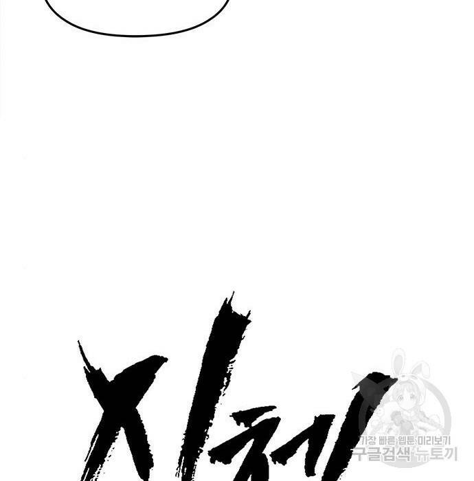 시체기사 군터 22화 23