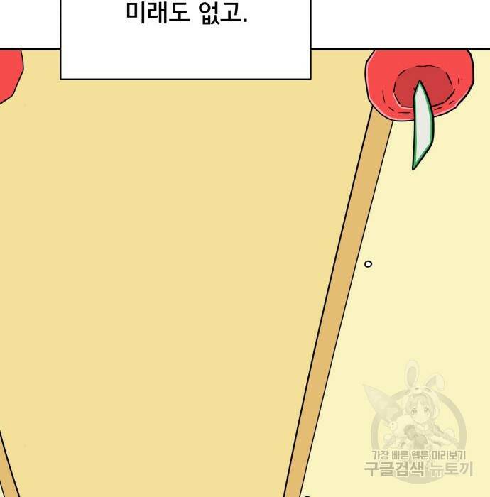 위아더좀비 85화 7