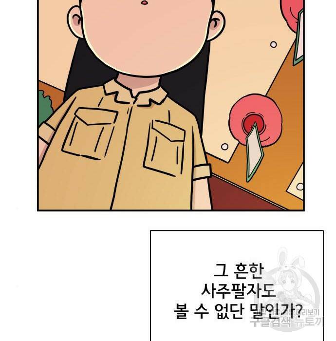 위아더좀비 85화 13
