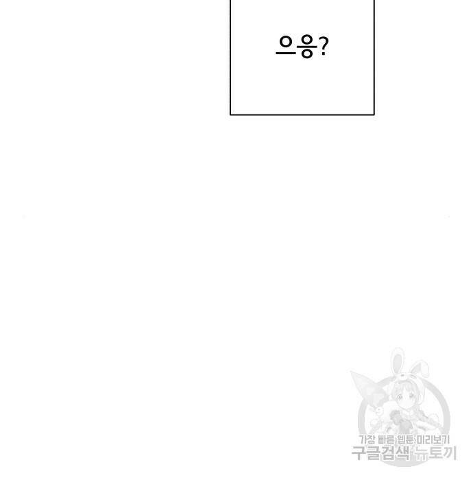 위아더좀비 85화 16