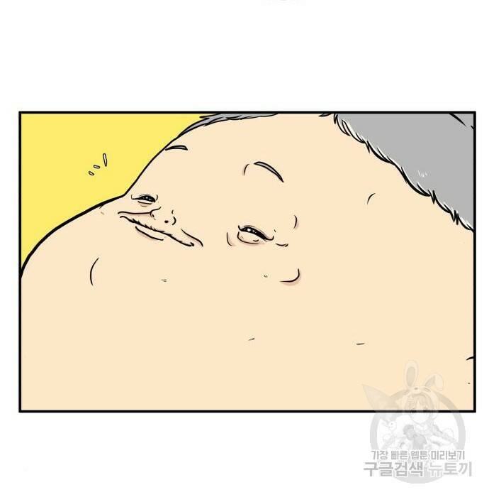 위아더좀비 85화 19