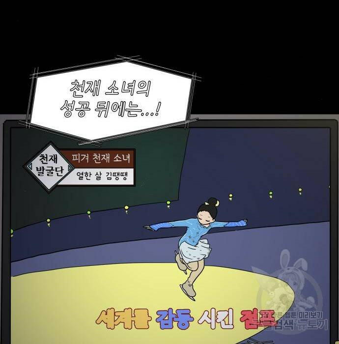 위아더좀비 85화 32