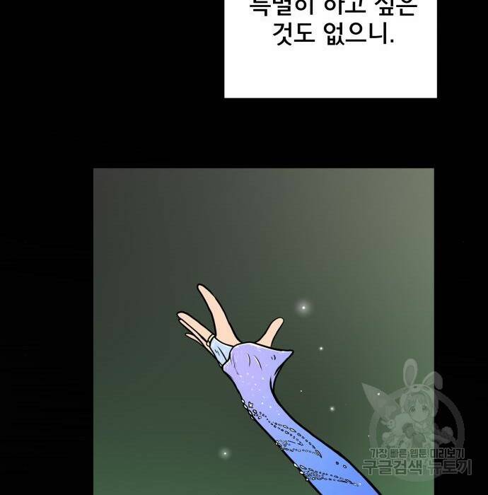 위아더좀비 85화 35