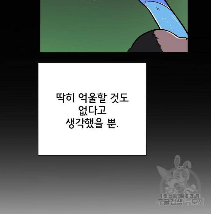 위아더좀비 85화 36