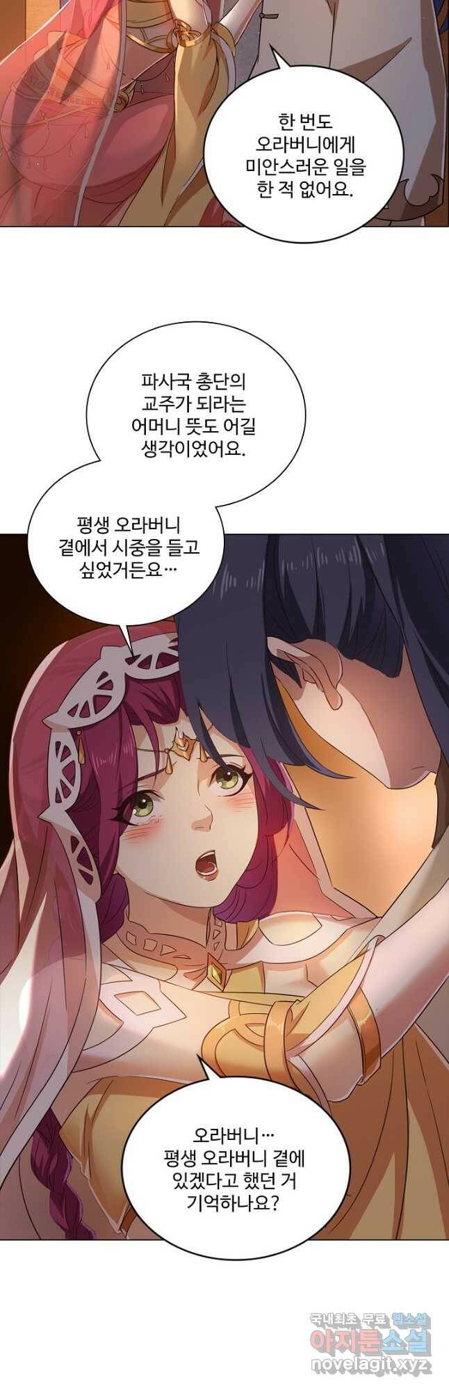의천도룡기 137화 8