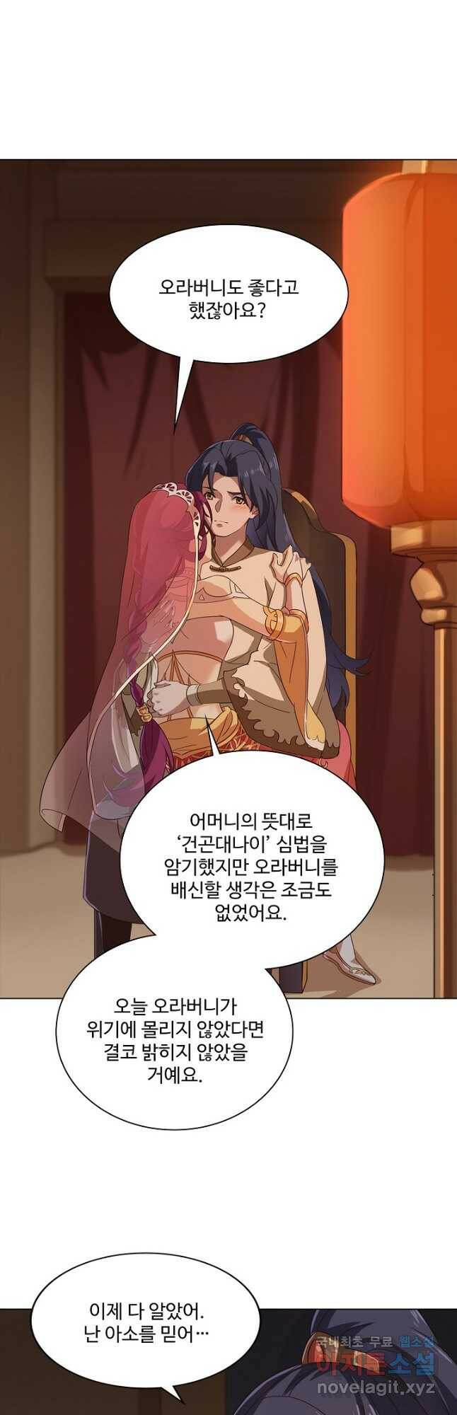 의천도룡기 137화 9