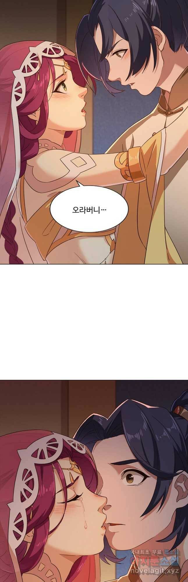 의천도룡기 137화 10