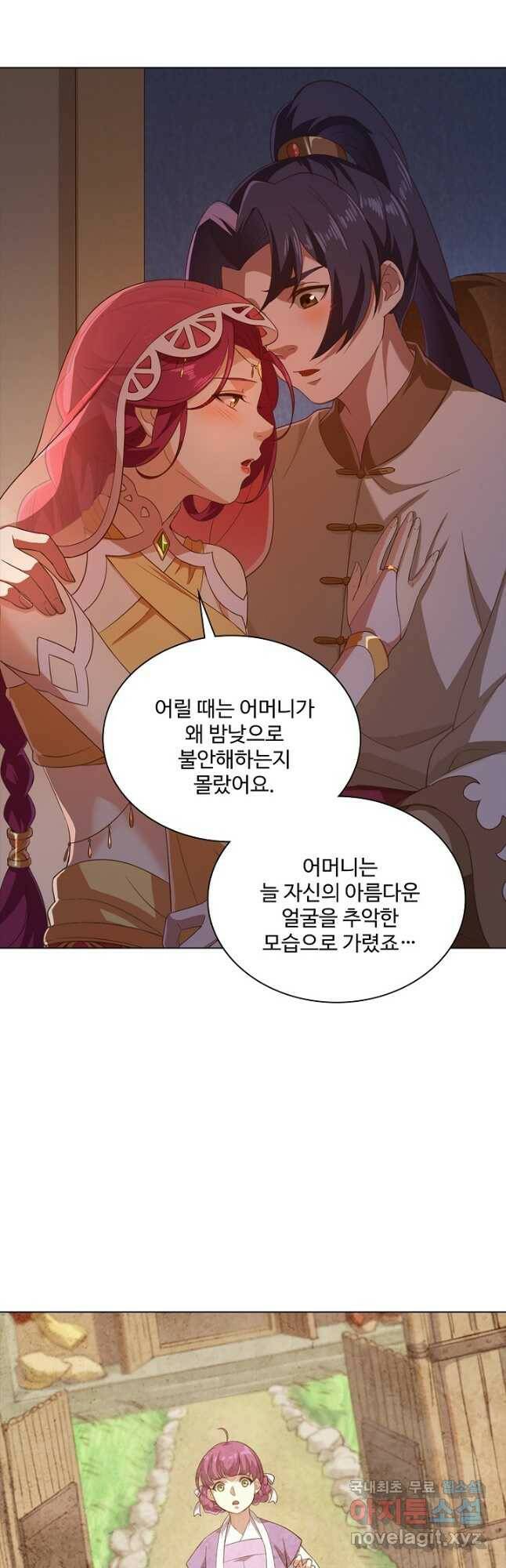 의천도룡기 137화 12