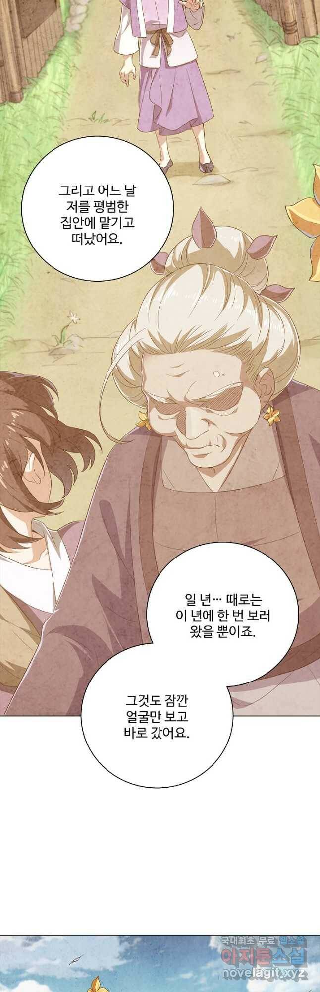 의천도룡기 137화 13