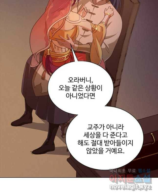 의천도룡기 137화 15