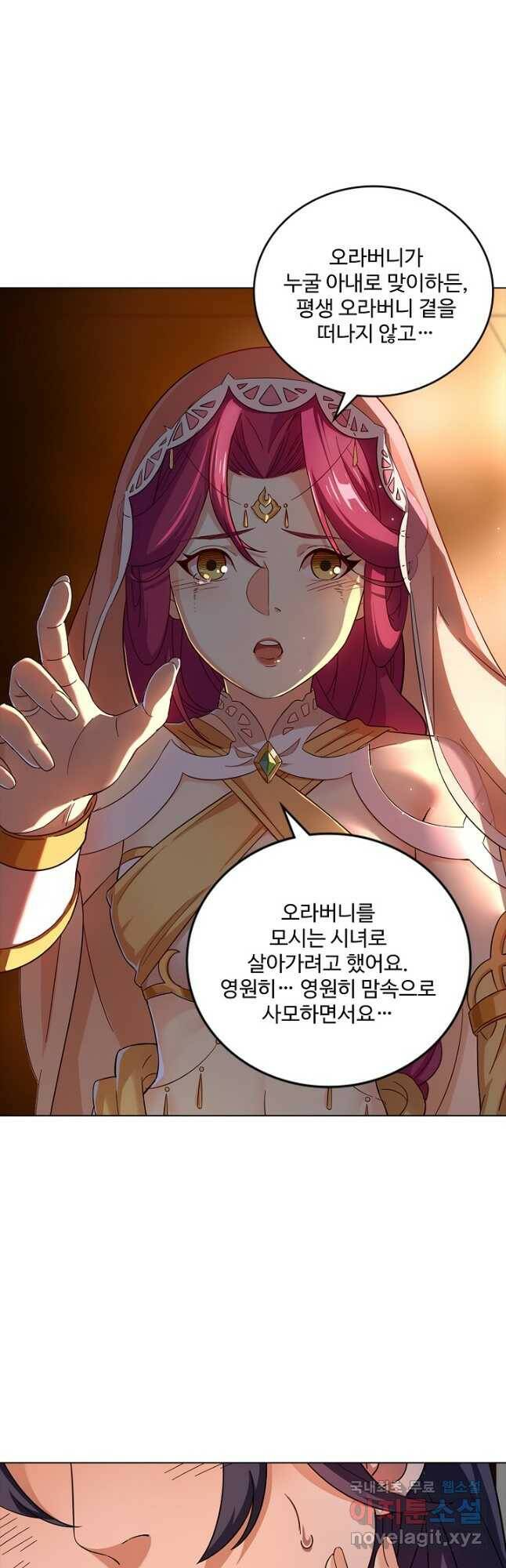 의천도룡기 137화 16