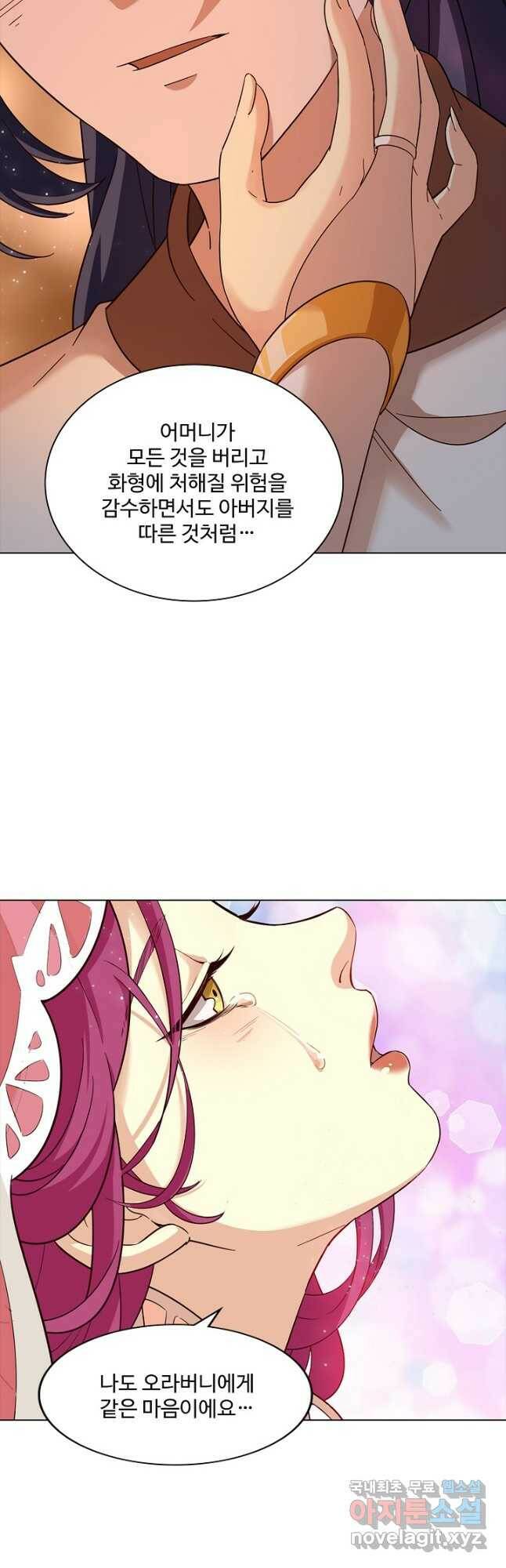 의천도룡기 137화 17
