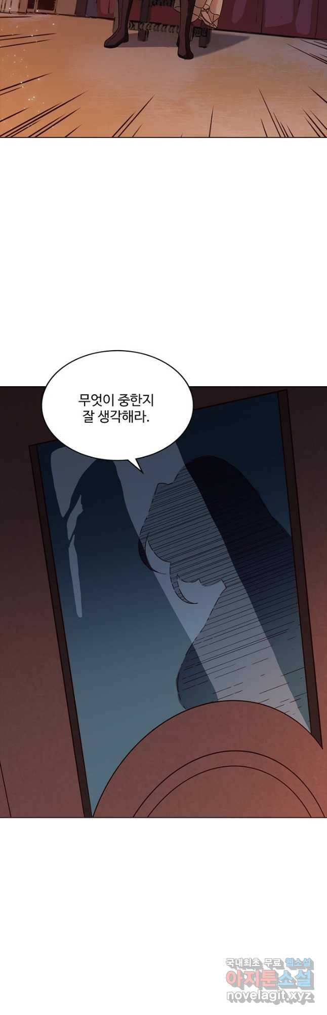 의천도룡기 137화 19