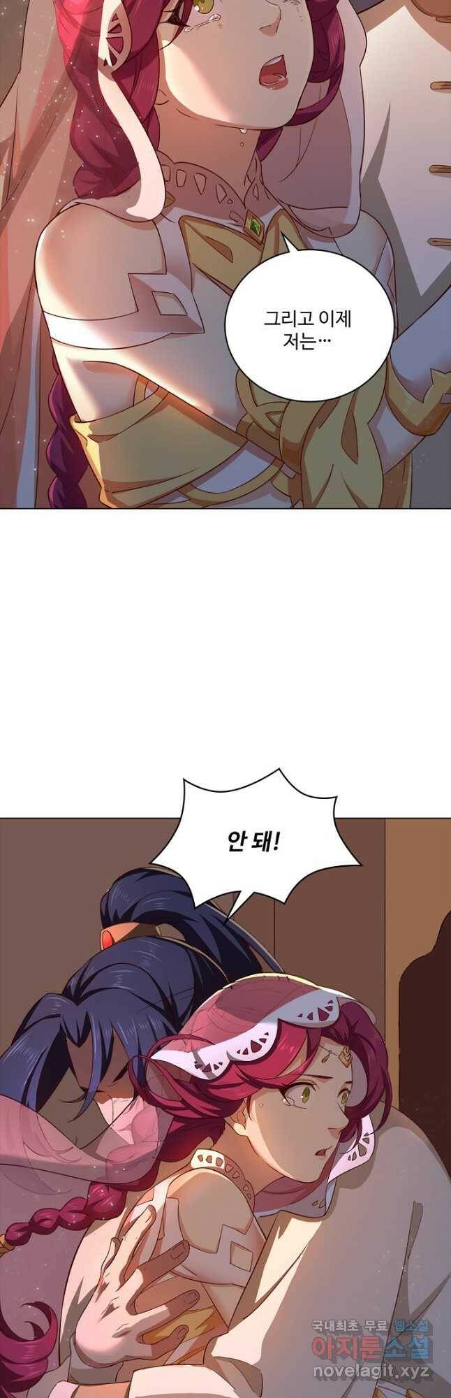 의천도룡기 137화 22