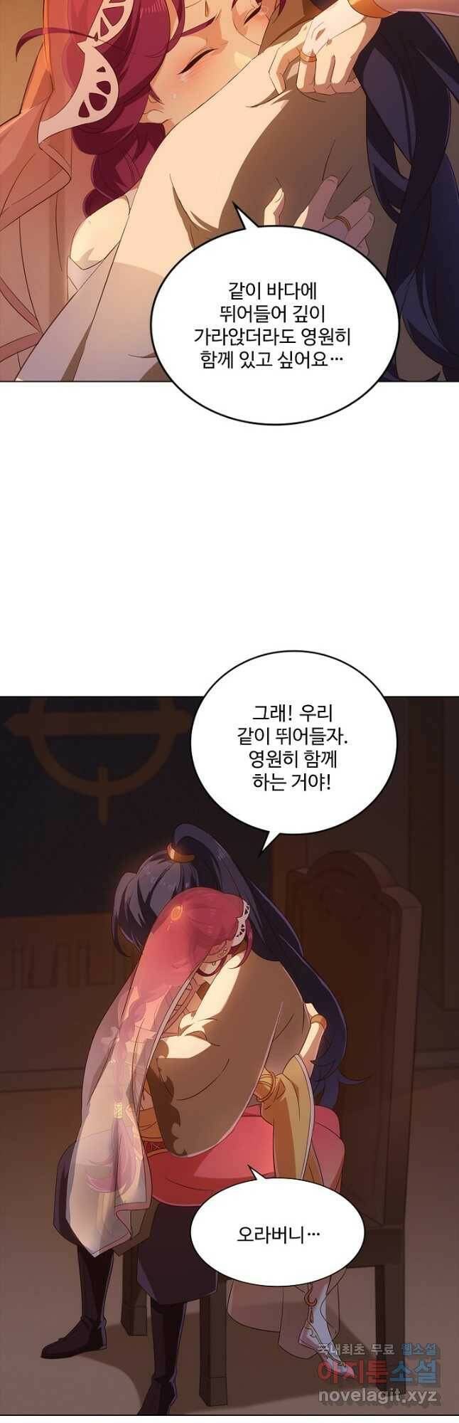 의천도룡기 137화 24