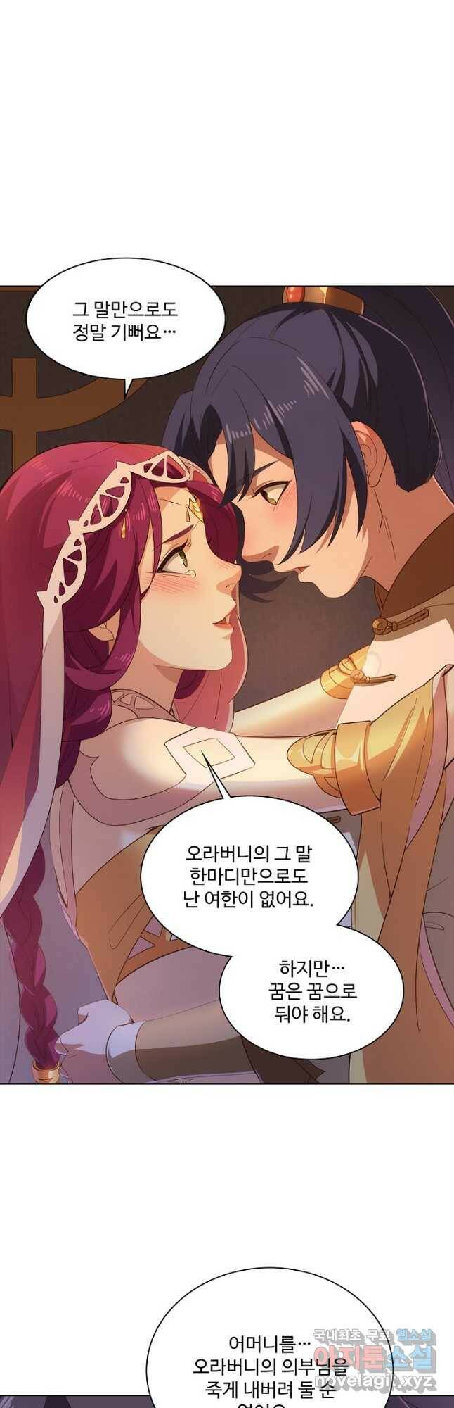 의천도룡기 137화 25