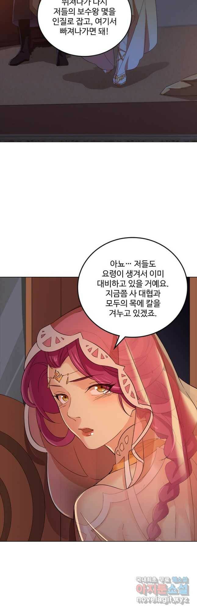 의천도룡기 137화 27