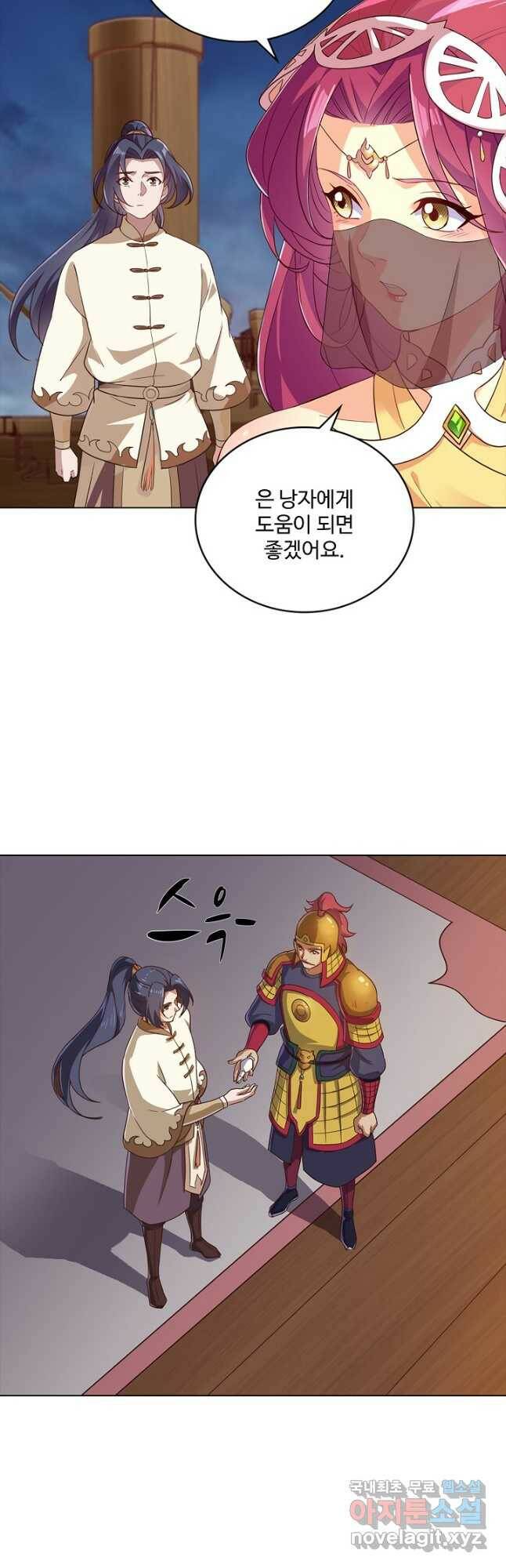 의천도룡기 137화 35