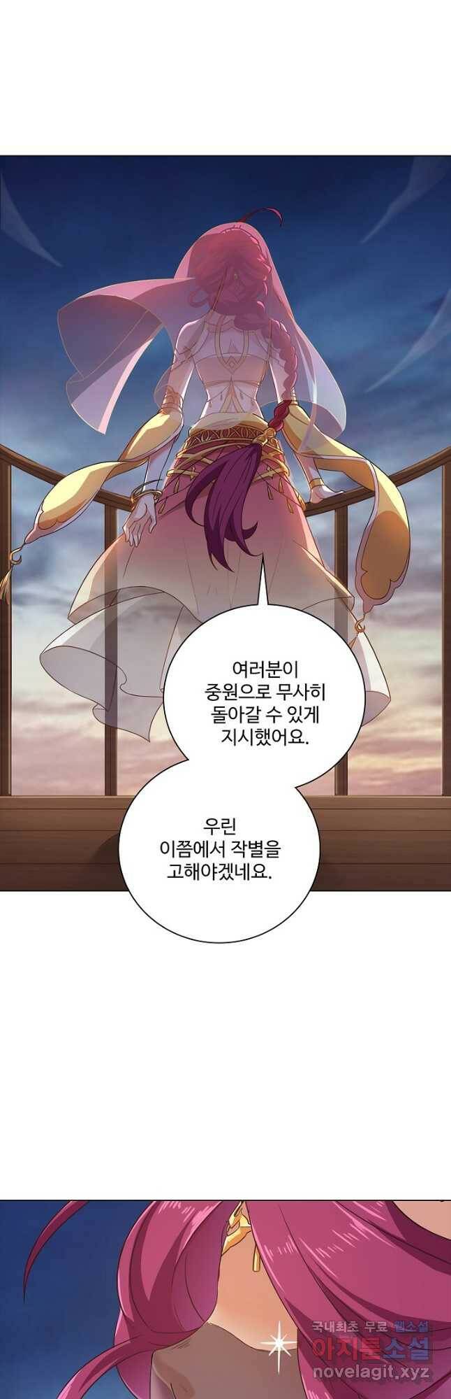 의천도룡기 137화 36