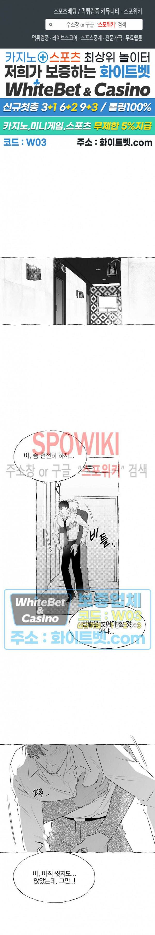 버터플라이 트랩 42화 시즌2 최종화 1