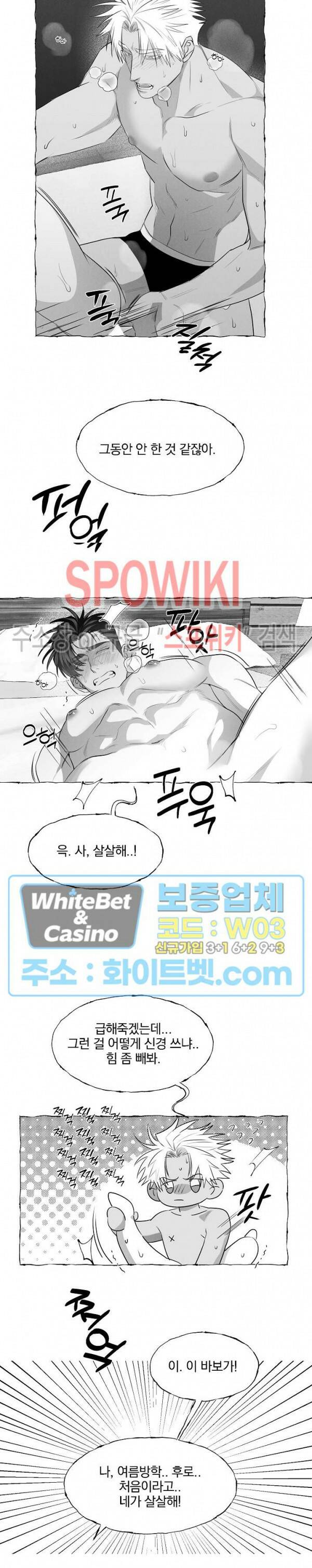 버터플라이 트랩 42화 시즌2 최종화 4