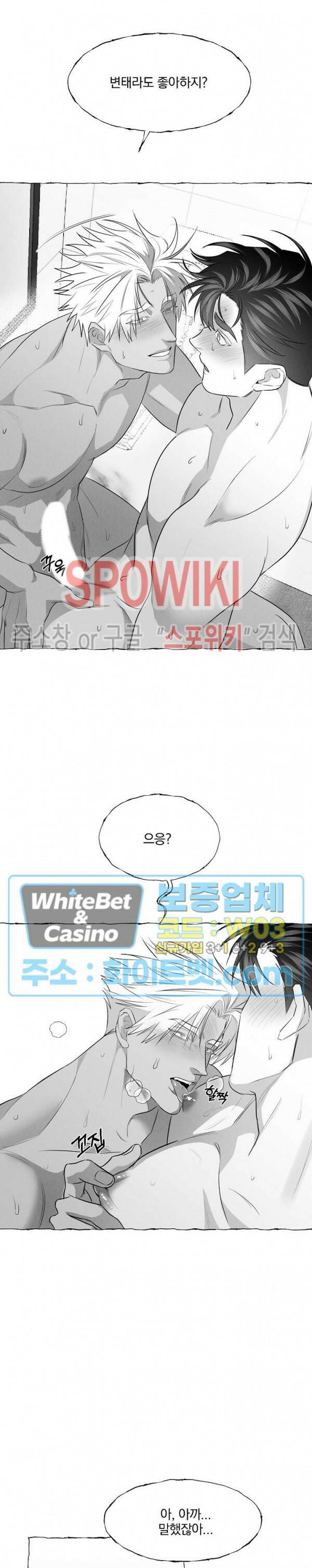 버터플라이 트랩 42화 시즌2 최종화 8