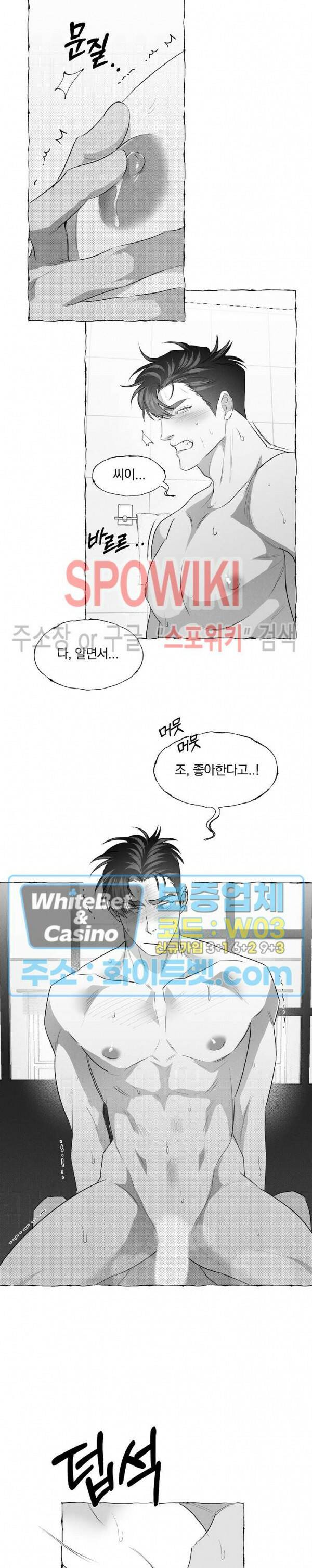 버터플라이 트랩 42화 시즌2 최종화 9