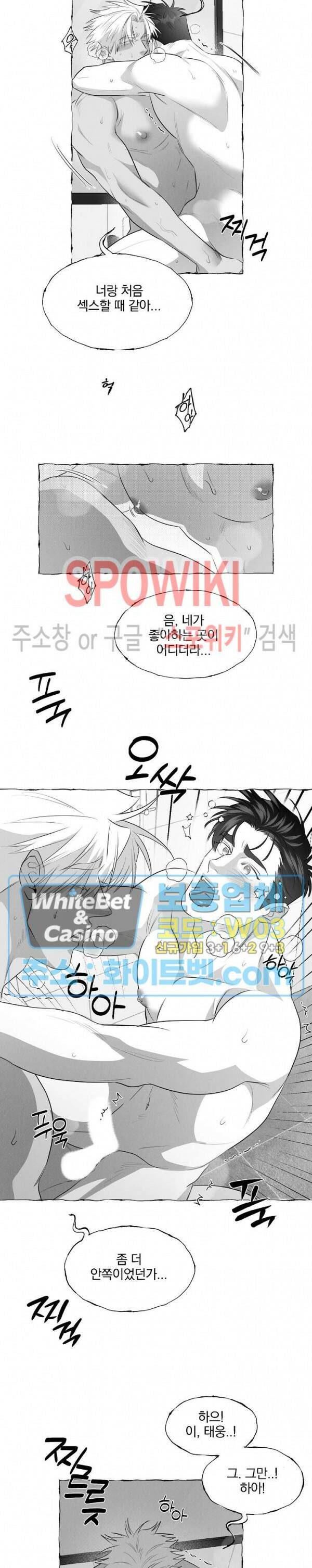 버터플라이 트랩 42화 시즌2 최종화 12