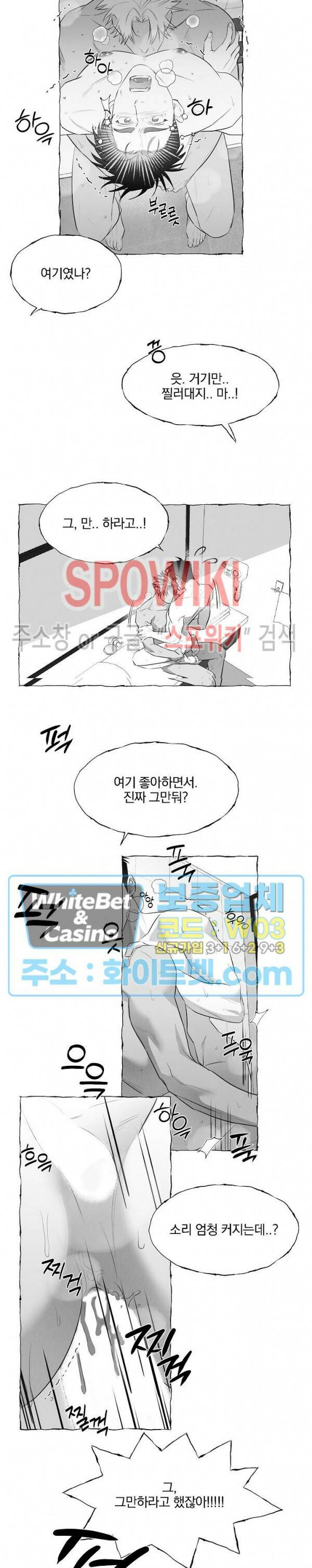 버터플라이 트랩 42화 시즌2 최종화 13