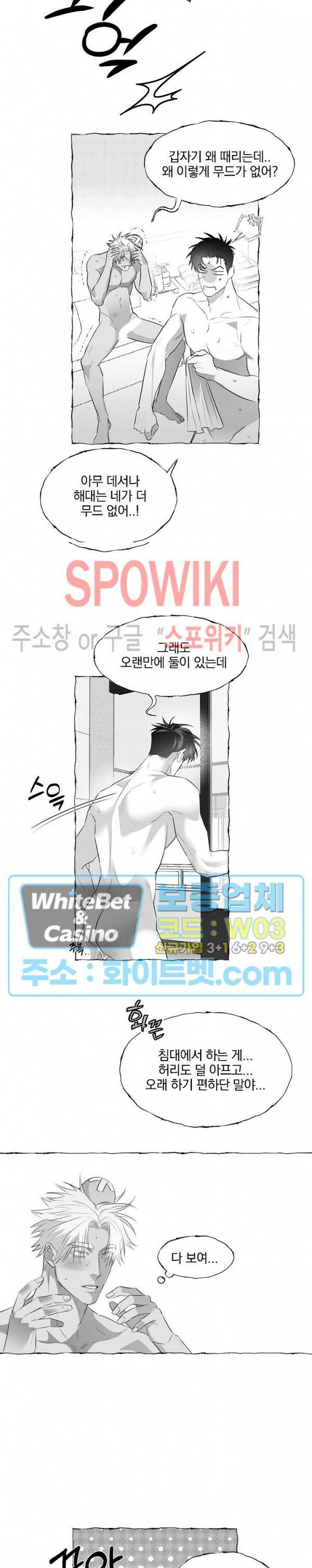 버터플라이 트랩 42화 시즌2 최종화 14