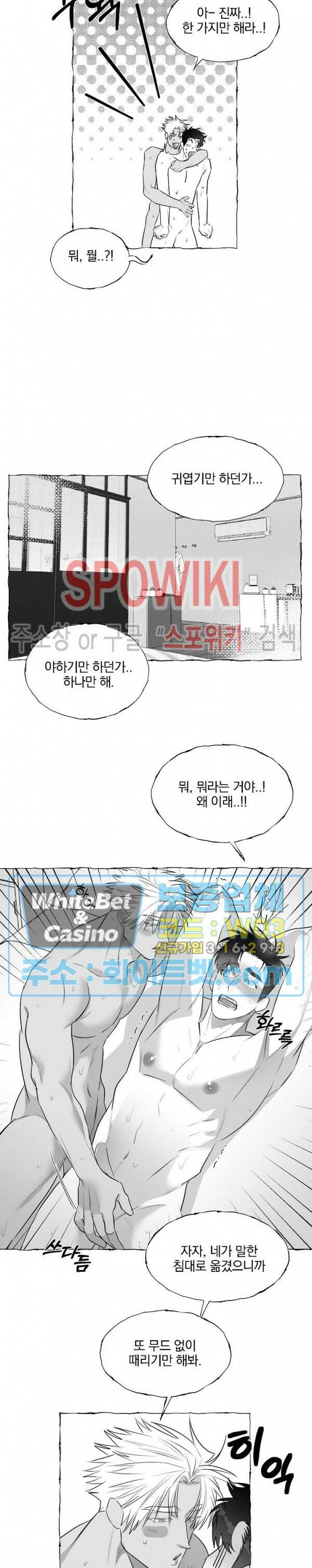 버터플라이 트랩 42화 시즌2 최종화 15